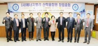 나주 에너지밸리산학융합원 출범