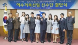 여수연고바둑팀 거북선팀 여수 알린다