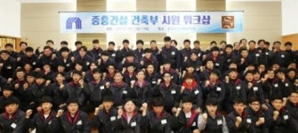중흥건설 상반기 신입사원 직무교육 성료