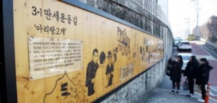 대한독립 만세를 외치던 그 곳