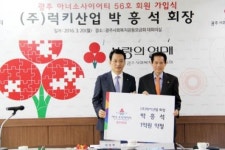박흥석 럭키산업 회장, 올 첫 아너소사이어티 가입
