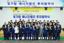 나주혁신도시 에너지밸리 유치기업 200개 돌파