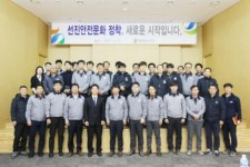 해양도시가스, 선진안전문화 정착 시동