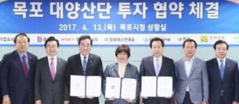 목포 대양산단에 7개 기업 유