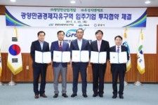 엠피씨율촌전력(주) | 광양 세풍ㆍ율촌산업단지, 기업 투자처로 각광