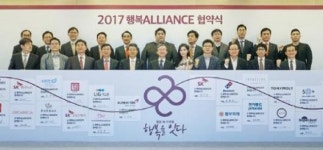 금호타이어ㆍ행복 얼라이언스 MOU 체결