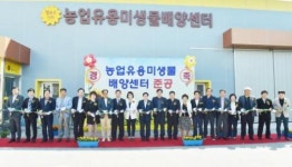 장성군 농업 유용미생물 센터 본격 운영