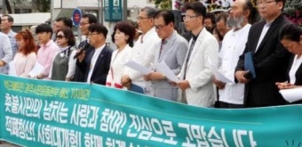 박근혜 퇴진운동본부 해산