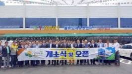 Y-MART 물류 도매유통센터 개장