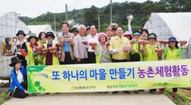 농협광주본부 또 하나의 마을 만들기 교류활동