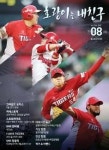 KIA 올 8월호 웹진 발행