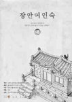 숙박비는 사색과 창작