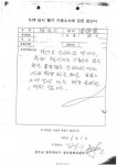 헬기사격 봤다… 천주교 광주대교구 증언집 재조명