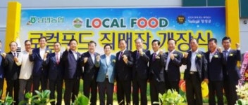 장성 남면농협 로컬푸드직매장 개장