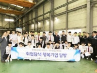 여수공고생 취업탐색기업 탐방