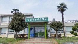 서울시민 귀농 전초기지 서울농장 강진에 조성