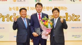 함평천지버섯영농조합법인 농식품기업상 수상