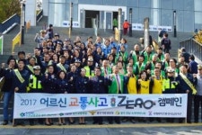 도로교통공단 광주ㆍ전남지부 '교통사고 ZERO 캠페인'