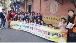 무안 망운초교, 중국 자매학교 탐방활동