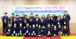 함평교육지원청 상상나래 신문 캠프