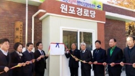 항꾸네 어르신 보금자리 현판식