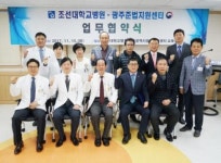 조선대병원ㆍ광주준법지원센터
