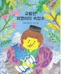 韓-중앙亞 작가 함께 풀어내는 아시아 이야기