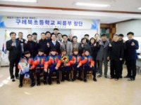 구례북초등 씨름부 창단