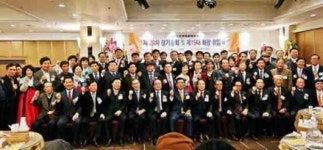 재경향우회 정기총회ㆍ송년의 밤 행사