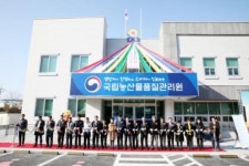 농관원 장흥사무소 신청사 준공 수사실ㆍ감정실 등 지상 2층