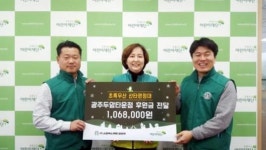 스타벅스 2017 산타원정대에 후원금 전달