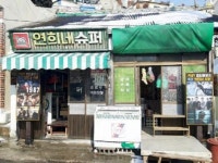 영화 1987 연희네 슈퍼 오늘 정식 공개