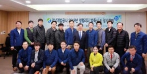 전남개발공사 청렴리더 발대식