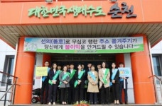 전남신보, 순천 종합사회복지관 봉사