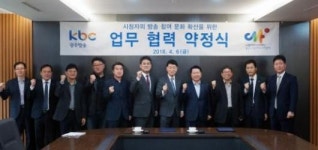 미디어 분야 시민 참여 프로그램 공동 개발ㆍ운영 합의