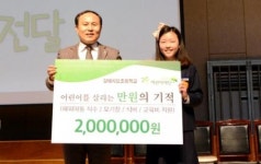 살레시오초교ㆍ초록우산, 해외 결핍아동 후원금 전달식