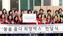 LG화학 여수공장, 지역 청소년 500여명 후원