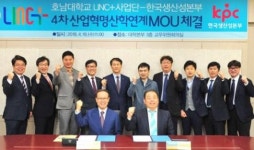 한국생산성본부광주호남지부 | 한국생산성본부, 호남 지역 4차산업 인재육성