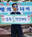 통일 기원하는 강한 사나이 보여주고 싶어