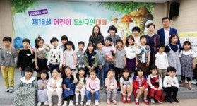 어린이 동화구연대회 개최