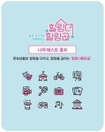 광주문화재단 문화상담소 개설