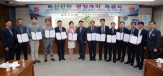 나주혁신산단 11개 기업 합동분양 체결