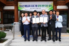 광양시, 백운학생수련장과 손잡고 청소년 체험교육 프로그램 운영