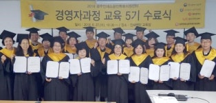 서남동 인쇄기업 대표 30여명  CEO 전문성 높여 