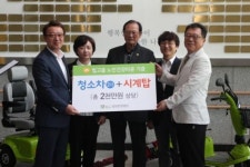 청연한방병원, 빛고을노인건강타운에 청소차 등 기부