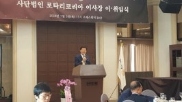 김영일 안산 호남향우회 고문 로타리코리아 이사장에 