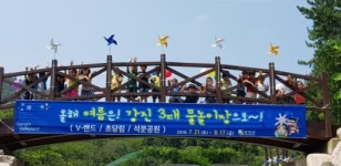  강진 3대 물놀이장 드디어 개장… 풍덩풍덩 완전 신나요 