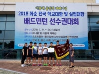 화순제일중 여자배드민턴 전국대회 우승