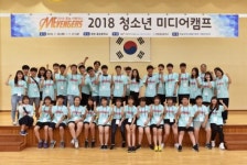 광주시청자미디어센터, 영광서 청소년미디어캠프