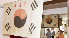 조선말 고광순 의병장의 ‘불원복 태극기’